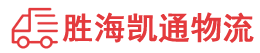 揭阳到襄阳物流公司